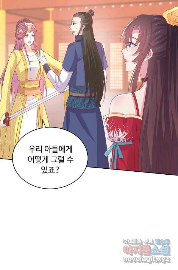 암흑 속에 피는 꽃 162화 29