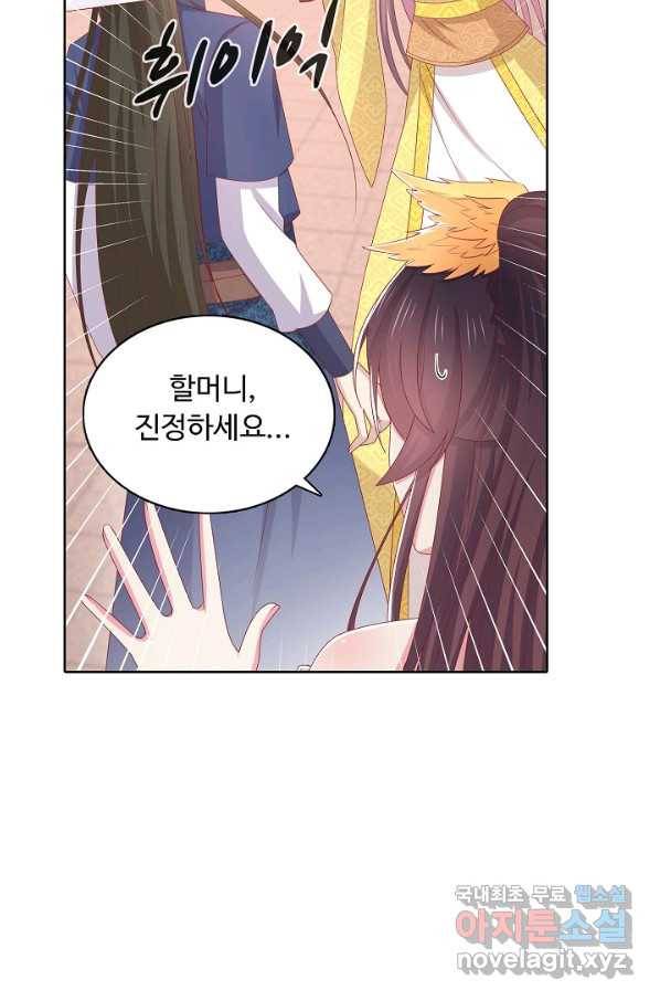 암흑 속에 피는 꽃 162화 32