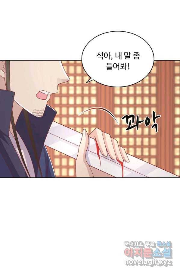 암흑 속에 피는 꽃 162화 33