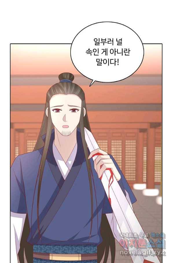 암흑 속에 피는 꽃 162화 34