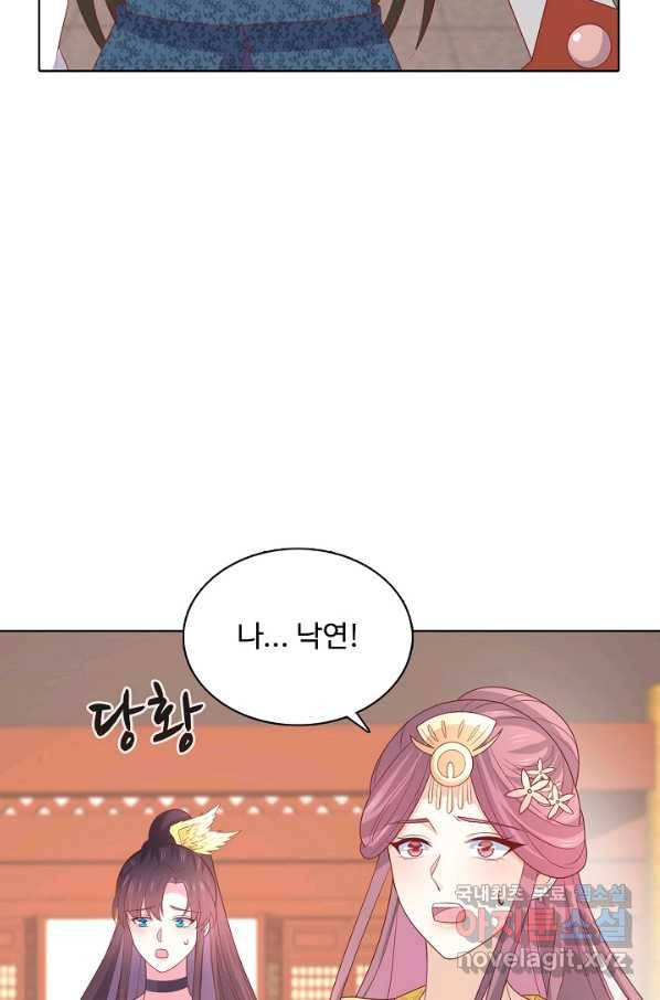 암흑 속에 피는 꽃 162화 35