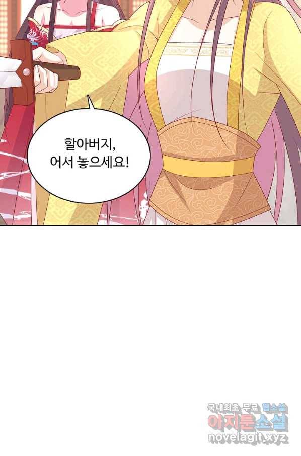 암흑 속에 피는 꽃 162화 36