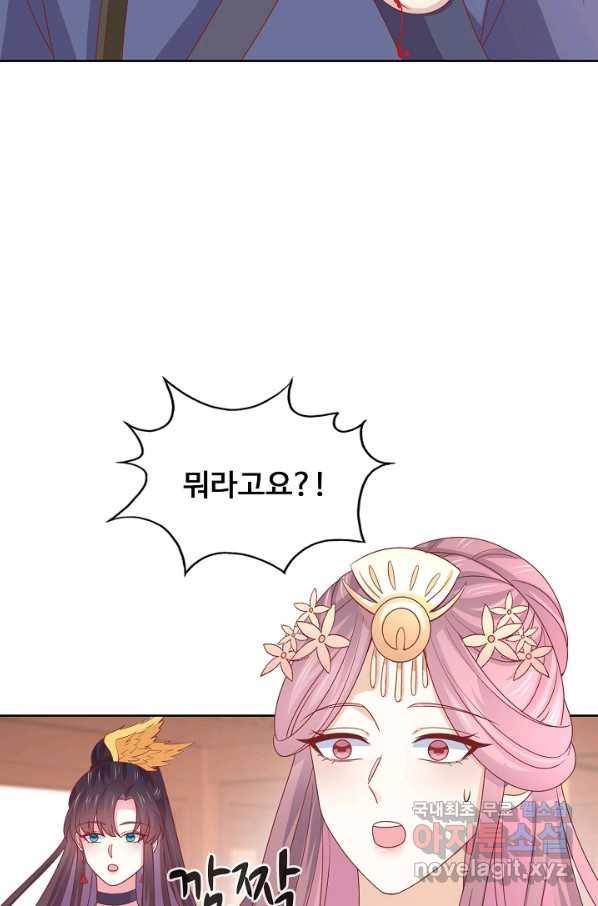 암흑 속에 피는 꽃 162화 39