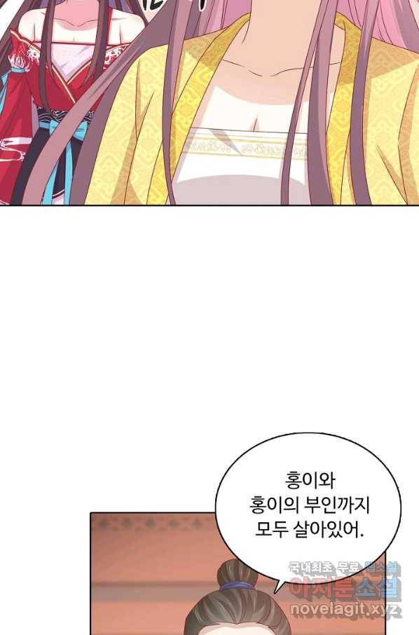 암흑 속에 피는 꽃 162화 40