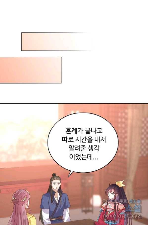 암흑 속에 피는 꽃 162화 42