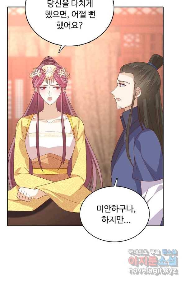 암흑 속에 피는 꽃 162화 44