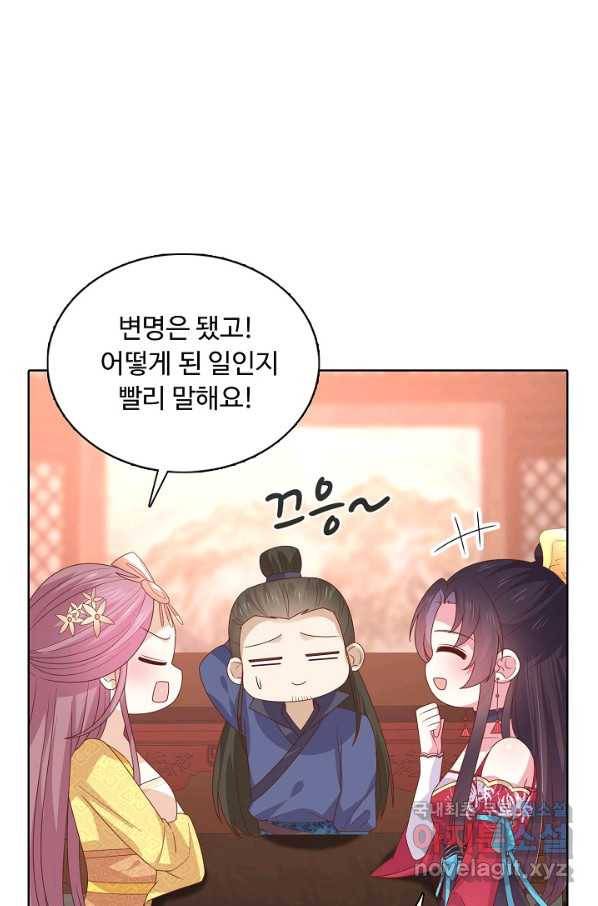 암흑 속에 피는 꽃 162화 45