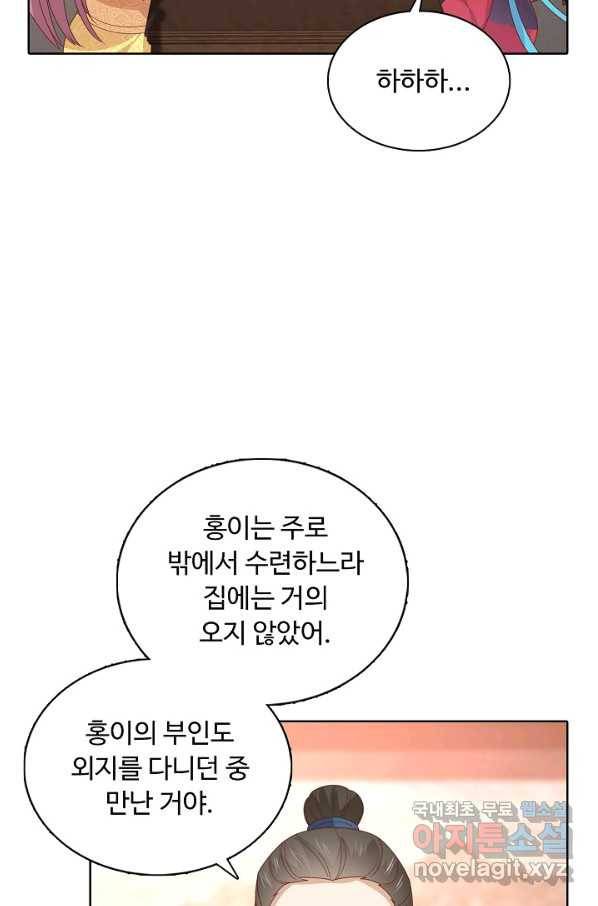 암흑 속에 피는 꽃 162화 46