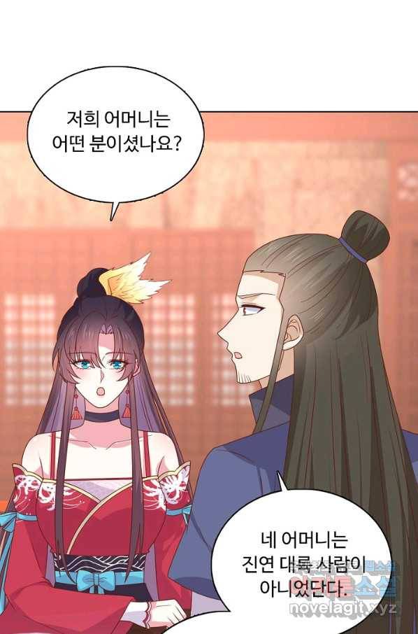 암흑 속에 피는 꽃 162화 48