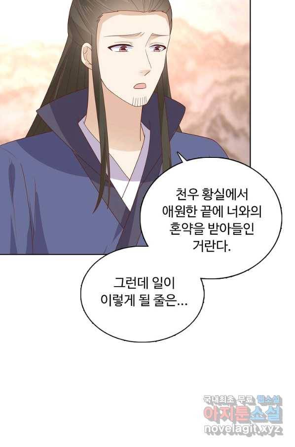 암흑 속에 피는 꽃 162화 50