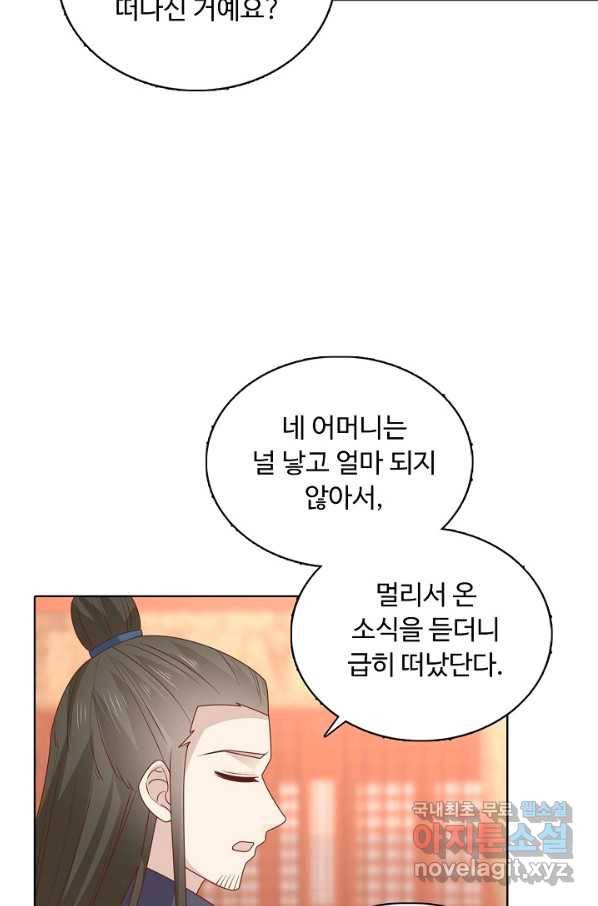 암흑 속에 피는 꽃 162화 52