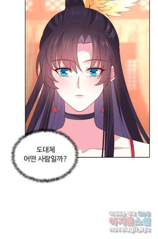 암흑 속에 피는 꽃 162화 54