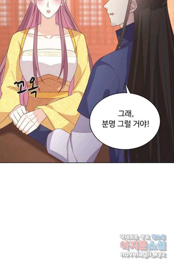 암흑 속에 피는 꽃 162화 57