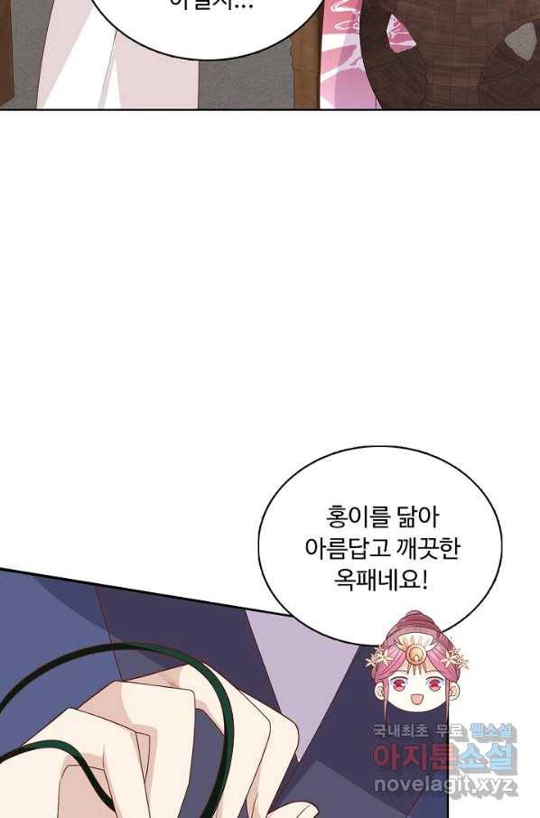 암흑 속에 피는 꽃 162화 59