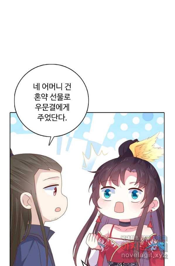 암흑 속에 피는 꽃 162화 62
