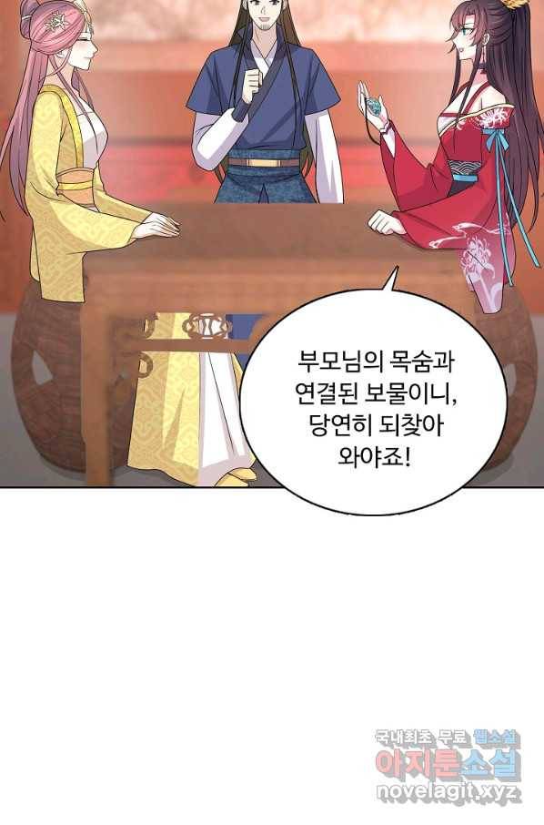 암흑 속에 피는 꽃 162화 64
