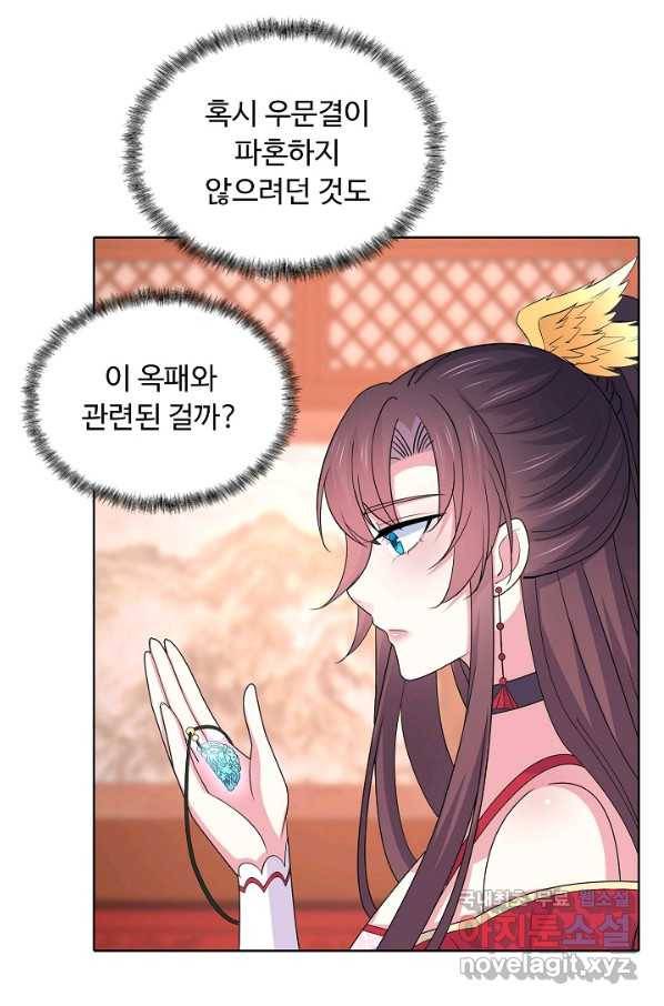 암흑 속에 피는 꽃 162화 65