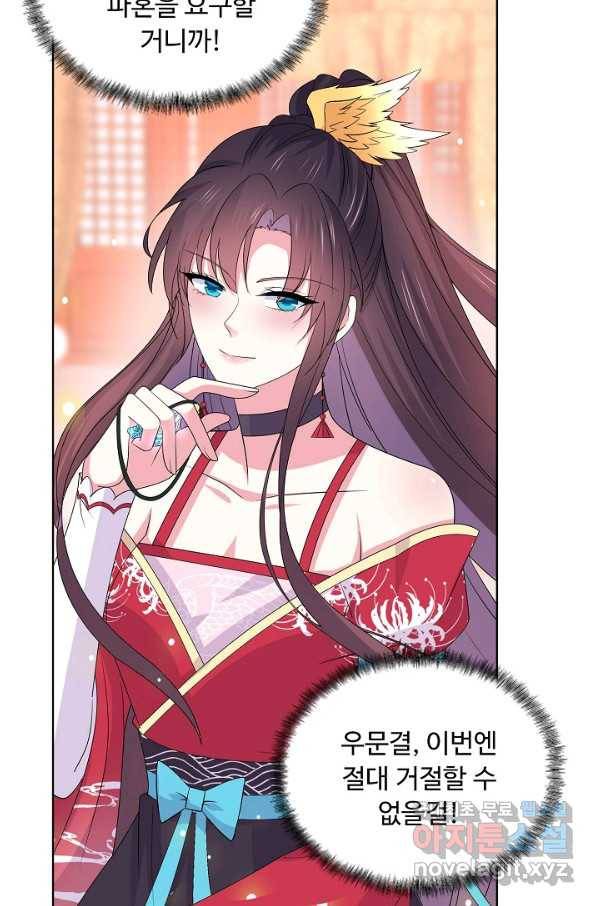 암흑 속에 피는 꽃 162화 68