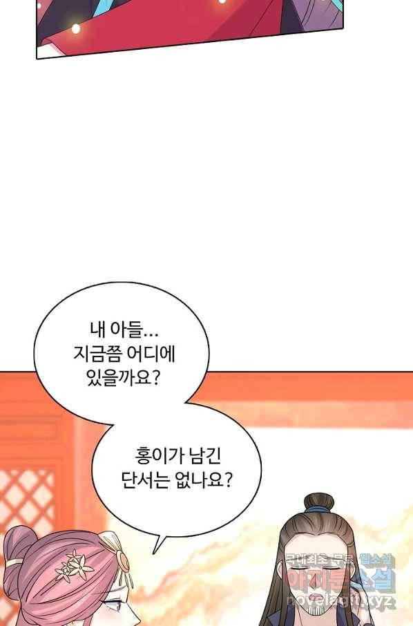 암흑 속에 피는 꽃 162화 69