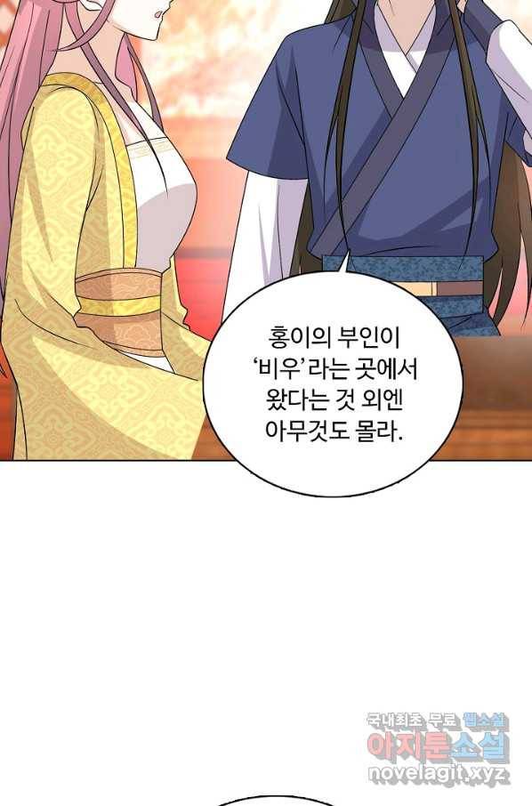 암흑 속에 피는 꽃 162화 70
