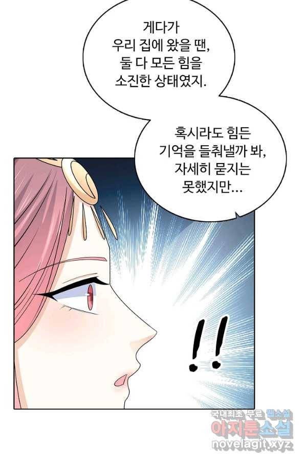 암흑 속에 피는 꽃 162화 71