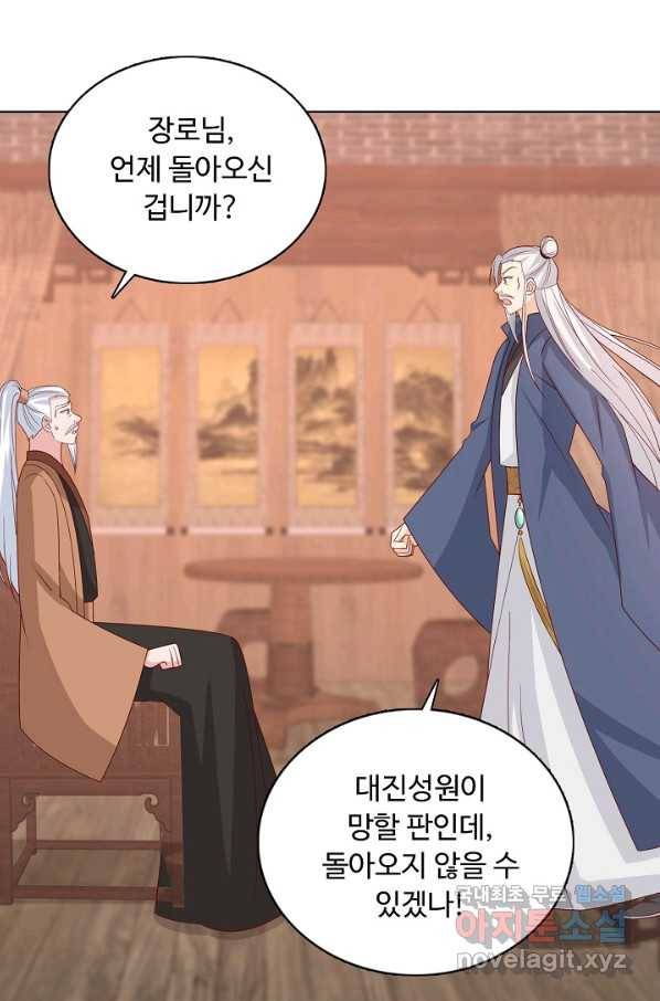 암흑 속에 피는 꽃 162화 77