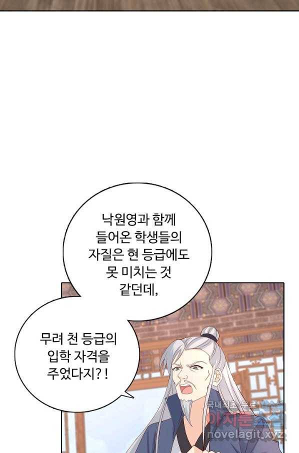 암흑 속에 피는 꽃 162화 78