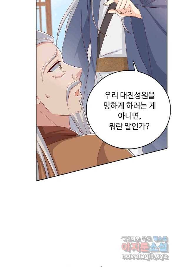 암흑 속에 피는 꽃 162화 79