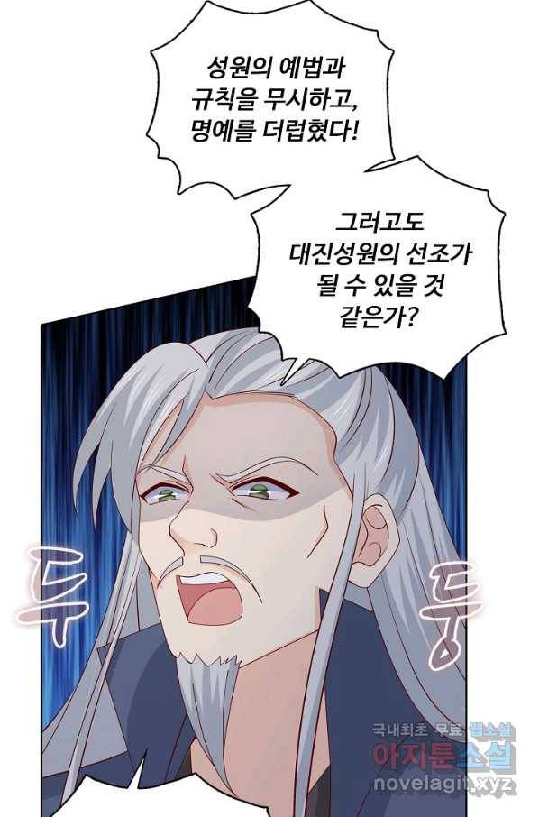 암흑 속에 피는 꽃 162화 80
