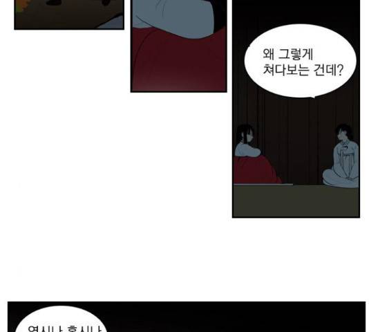 녹두전 60화 2