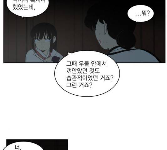 녹두전 60화 3