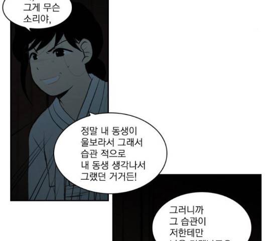 녹두전 60화 4