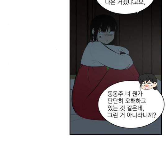 녹두전 60화 5
