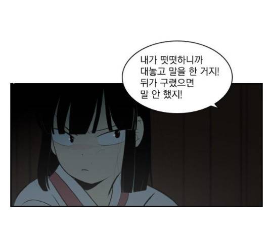 녹두전 60화 7