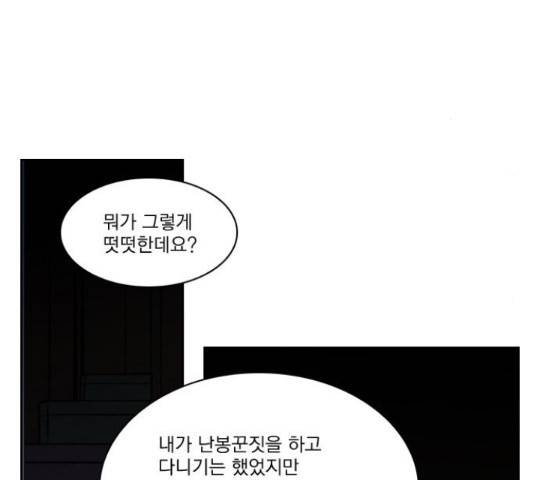 녹두전 60화 8
