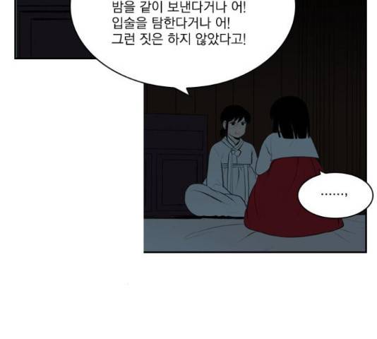 녹두전 60화 9