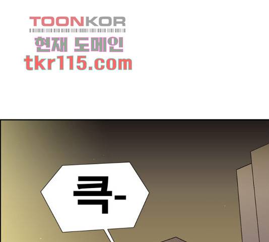 멜로홀릭 62화 1