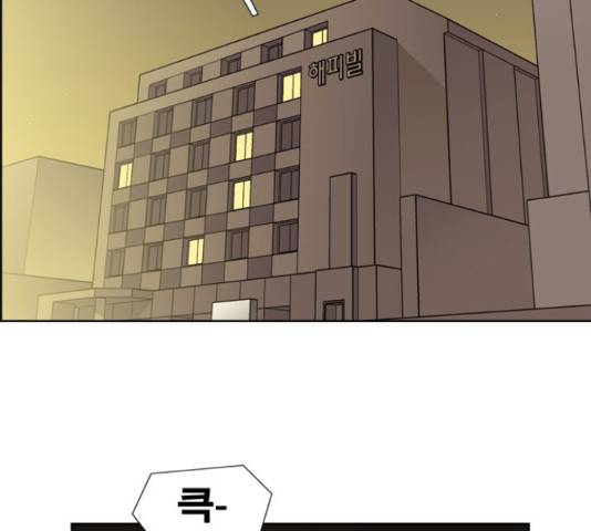 멜로홀릭 62화 2