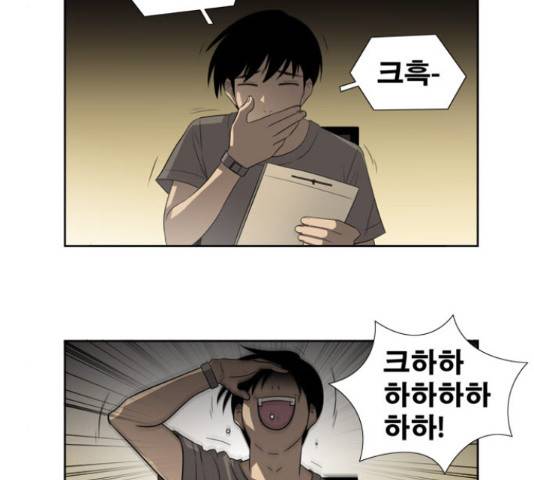 멜로홀릭 62화 3