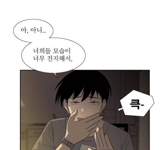멜로홀릭 62화 7