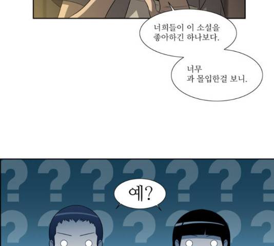 멜로홀릭 62화 8