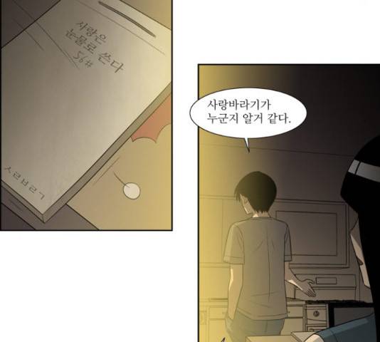 멜로홀릭 62화 10