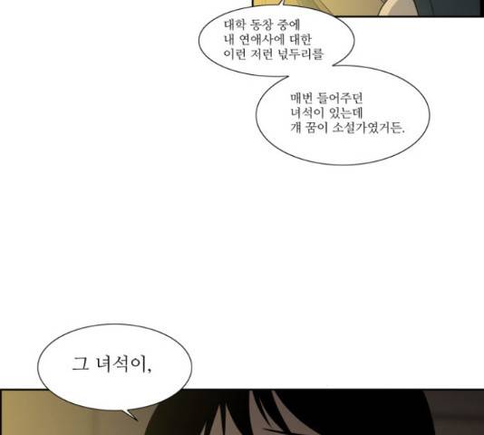 멜로홀릭 62화 11