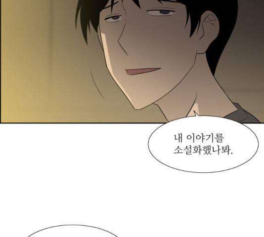 멜로홀릭 62화 12