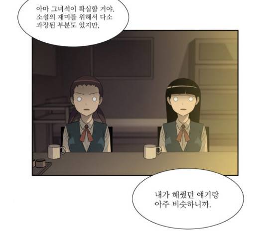 멜로홀릭 62화 13