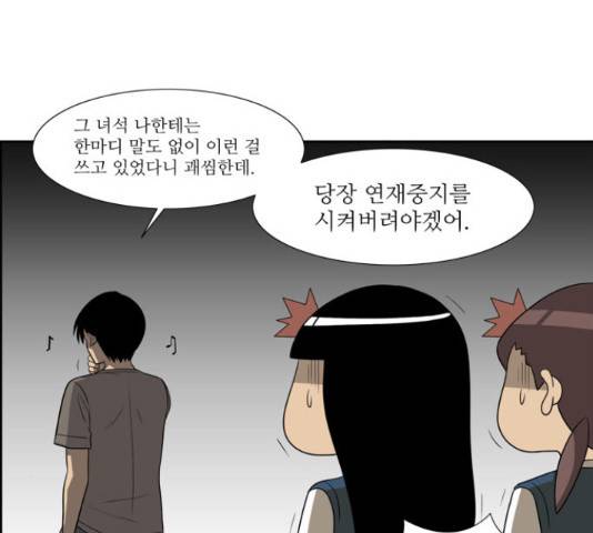 멜로홀릭 62화 14