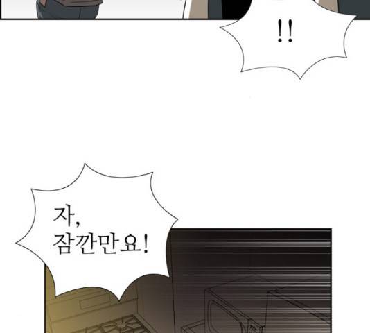 멜로홀릭 62화 15