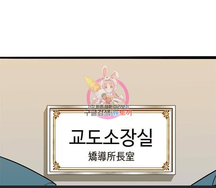 사형소년 8화 1