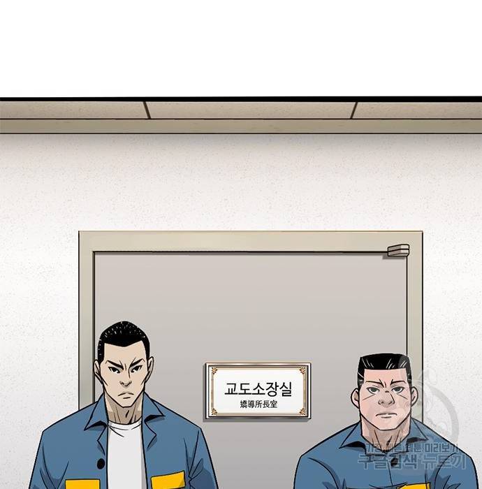 사형소년 8화 3