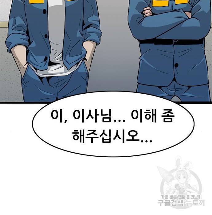 사형소년 8화 4